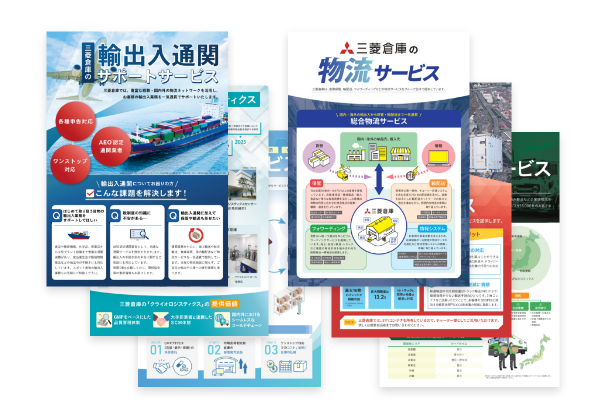 三菱倉庫株式会社