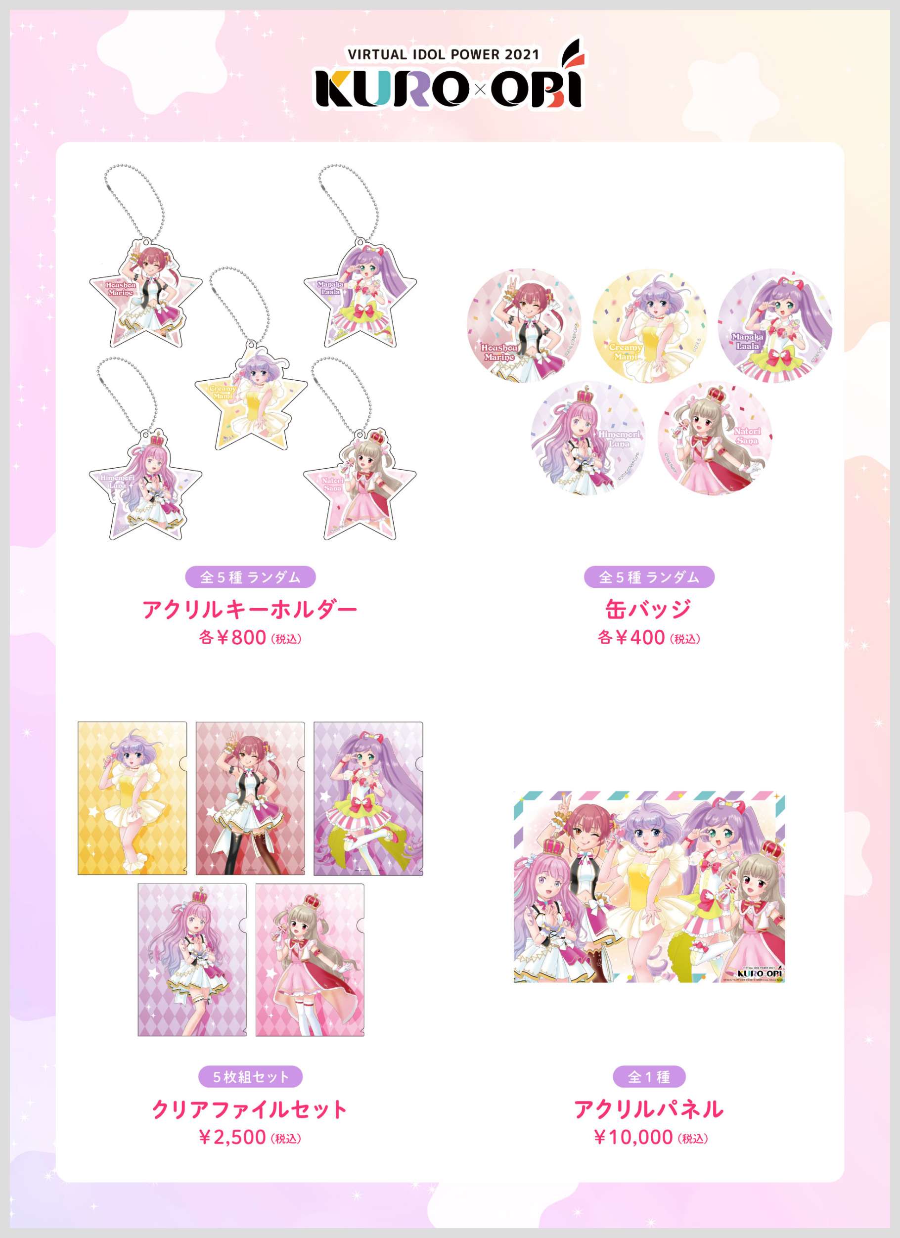 KURO-OBI<br>-VIRTUAL IDOL POWER 2021